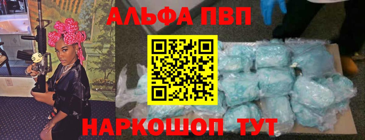 A PVP кристаллы  APVP СК КРИС  Вичуга  Вход с VPN  А ПВП СК КРИС 