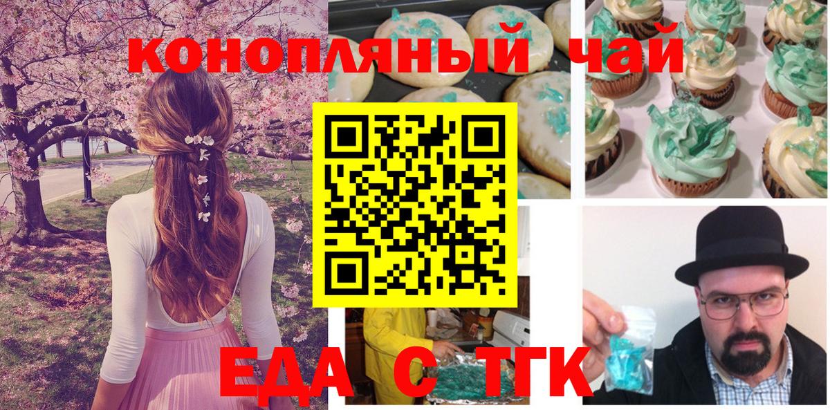 Вичуга  Canna-Cookies конопля  Вход с VPN 