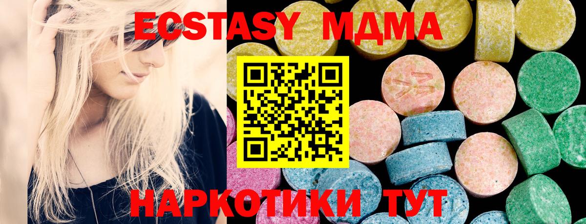 ЭКСТАЗИ 280 MDMA Вичуга