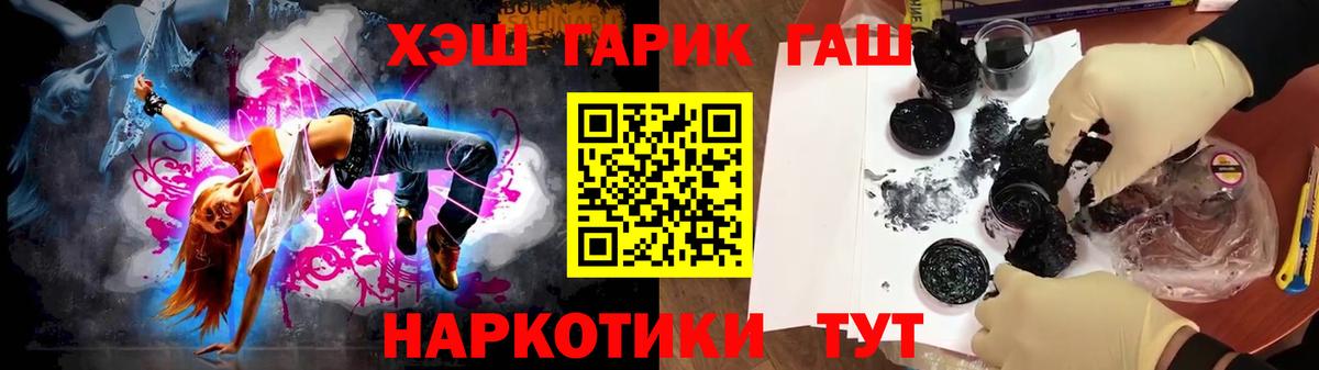 ГАШИШ Premium Вичуга