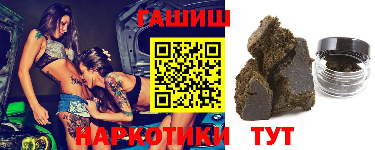 ГАШИШ хэш  ГАШ hashish  Вход с VPN  Вичуга 