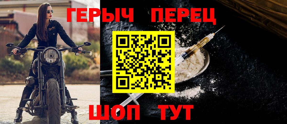 Вичуга  ГЕРОИН Heroin  Вход с VPN 