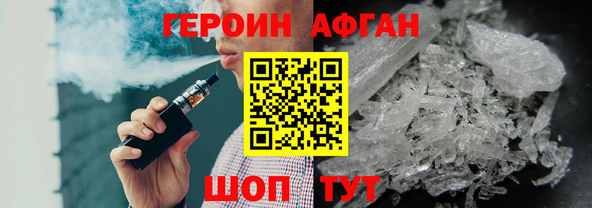 Героин Heroin Вичуга