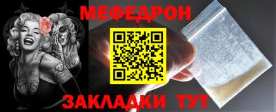 таблы Мариинск