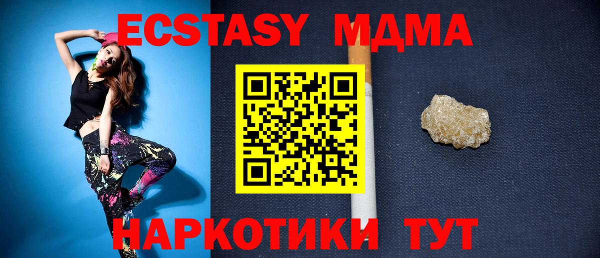 MDMA  MDMA молли  Вход с VPN  МДМА молли  Вичуга 