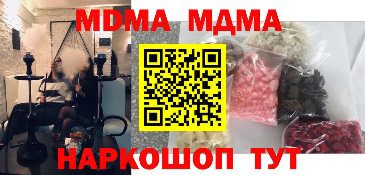 МДМА кристаллы Вичуга