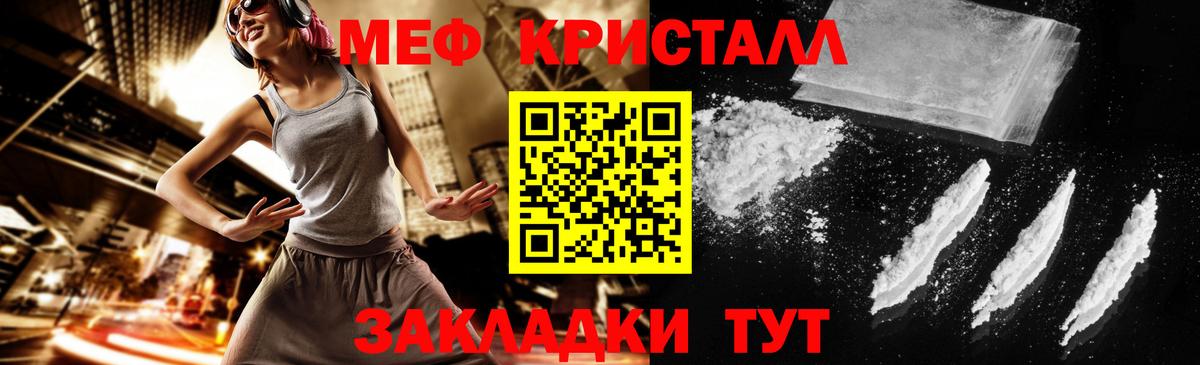 МЕФ кристаллы  МЯУ-МЯУ кристаллы  Вичуга  Мефедрон  Вход с VPN 
