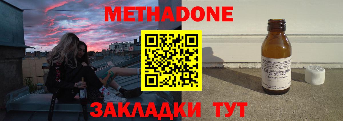 Метадон кристалл  Метадон methadone  mega как войти  Вичуга  Вход с VPN 