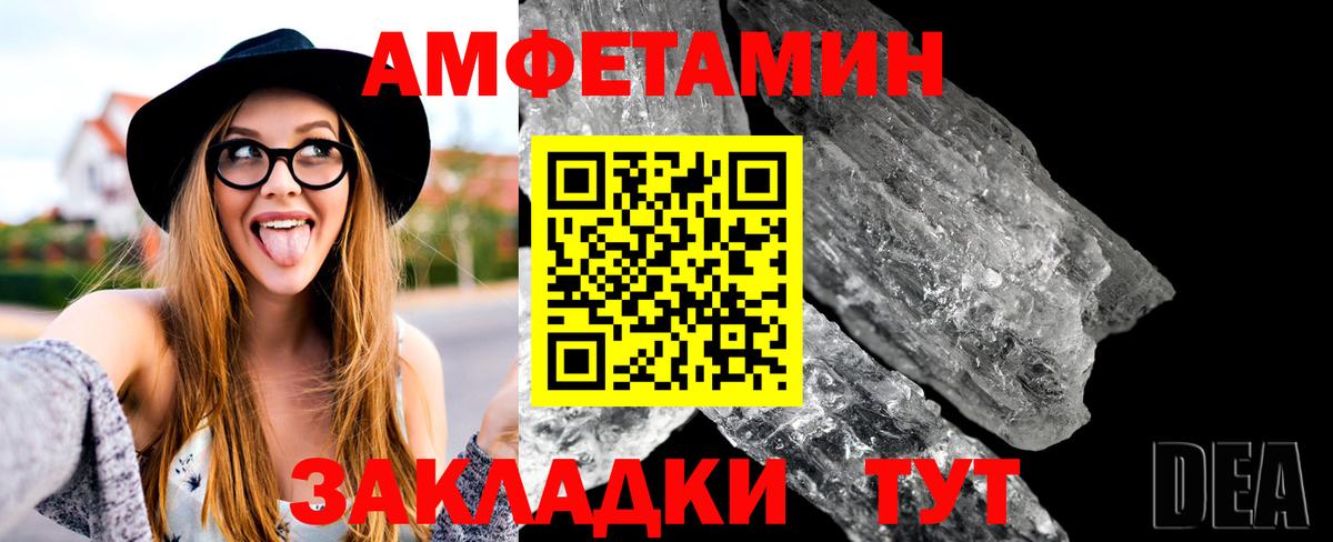 Метамфетамин Декстрометамфетамин 99.9% Вичуга