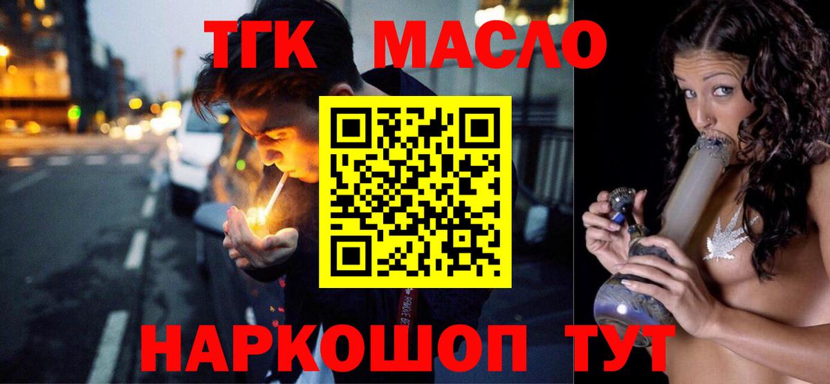 Вичуга  Дистиллят ТГК гашишное масло  Вход с VPN 