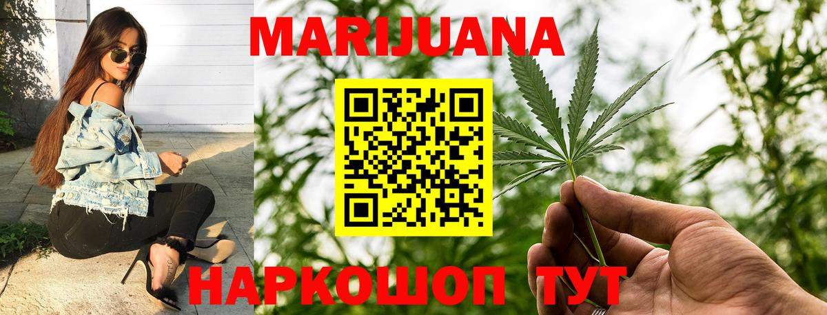 Шишки марихуана сатива  Конопля SATIVA & INDICA  Вход с VPN  Вичуга  Канабис White Widow 